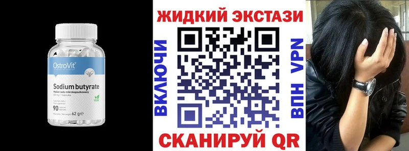 БУТИРАТ вода где продают наркотики kraken онион Рубцовск