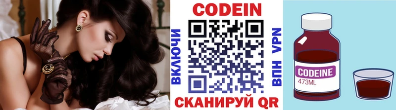 купить наркоту  Рубцовск  Кодеин напиток Lean (лин) 