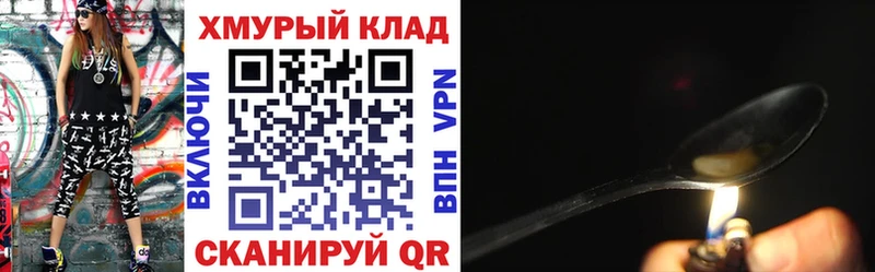 ГЕРОИН афганец KRAKEN ТОР Рубцовск