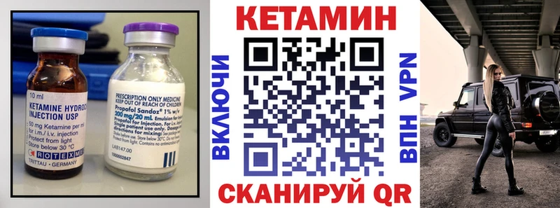 КЕТАМИН VHQ  Рубцовск 