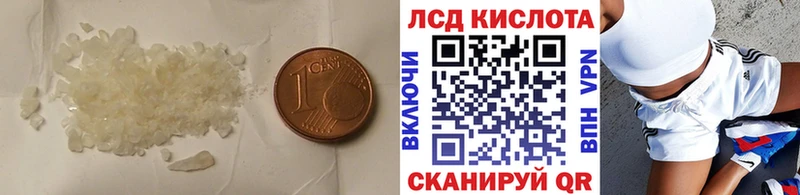 LSD-25 экстази кислота  Рубцовск 