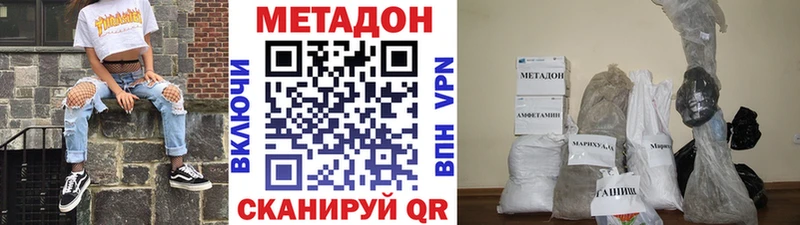 МЕТАДОН methadone  Рубцовск 